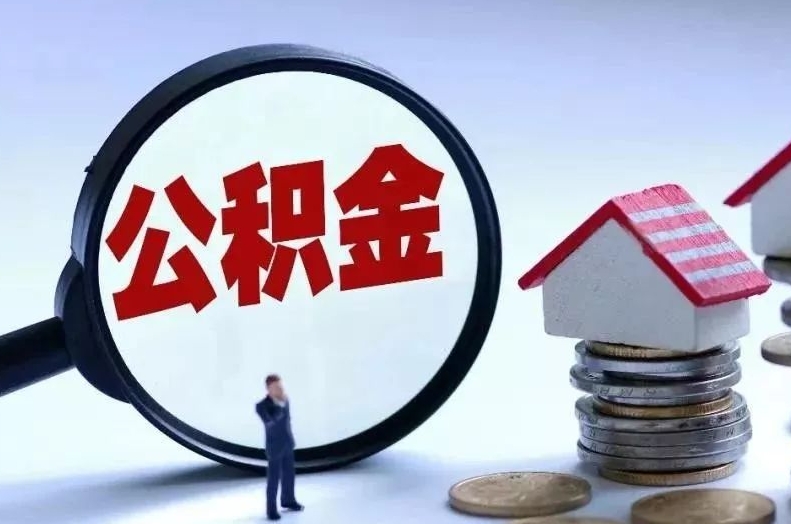 兰州住房公积金贷款扣款时间全解析：轻松掌握自动还款，避免逾期烦恼